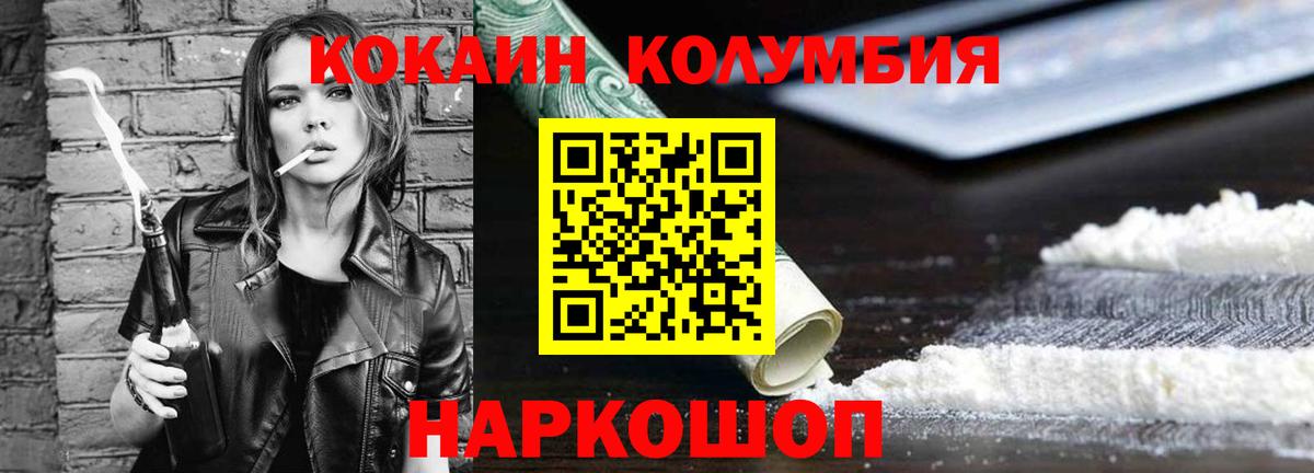 КОКАИН Columbia  Вход с VPN  Амурск  COCAIN Эквадор 