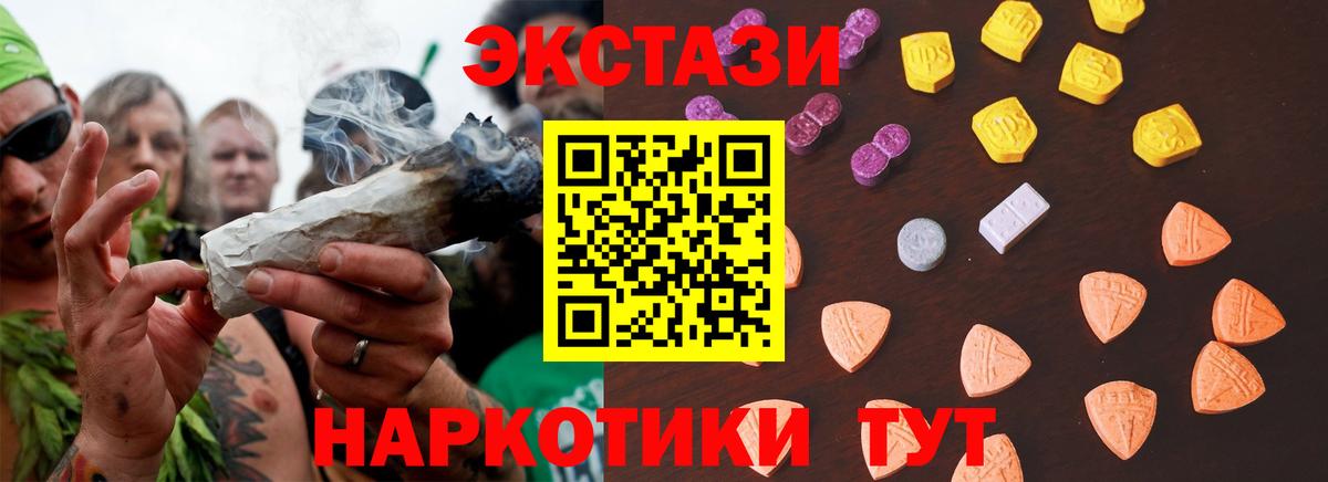 МЕГА как войти  ЭКСТАЗИ 280мг  Ecstasy бентли  Экстази  Вход с VPN  Амурск 