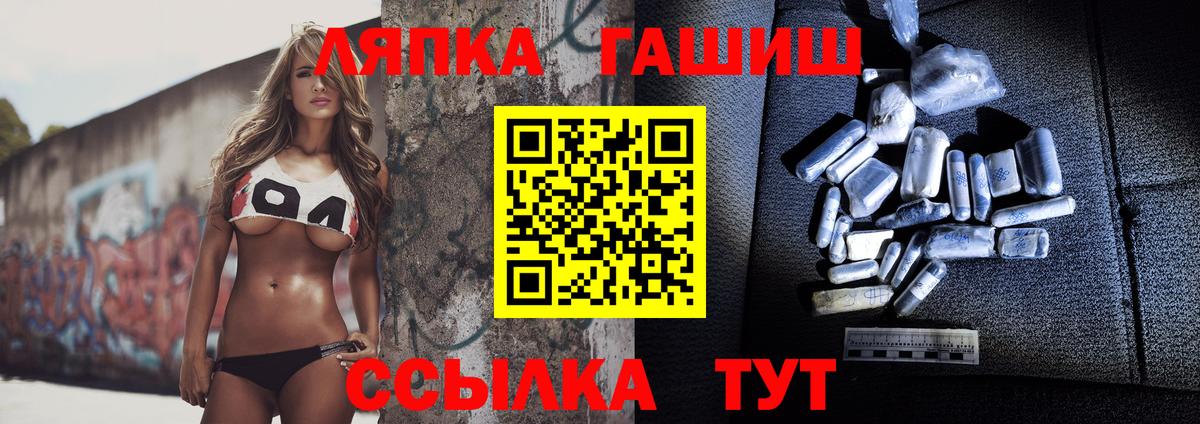 Гашиш гарик  Вход с VPN  Гашиш гашик  Амурск 