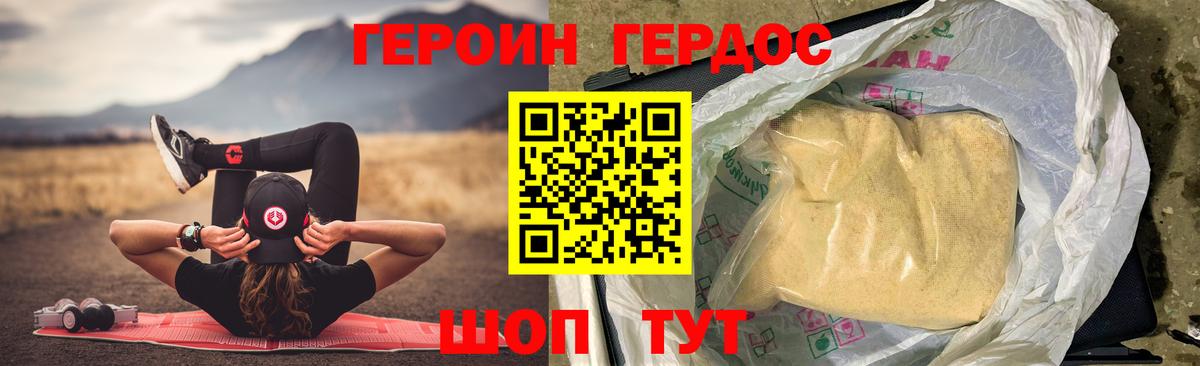 Амурск  ГЕРОИН VHQ  ГЕРОИН  Вход с VPN 
