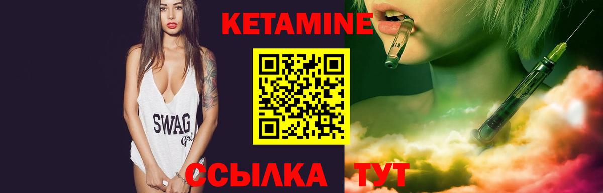 Кетамин ketamine  Вход с VPN  Амурск  КЕТАМИН ketamine 