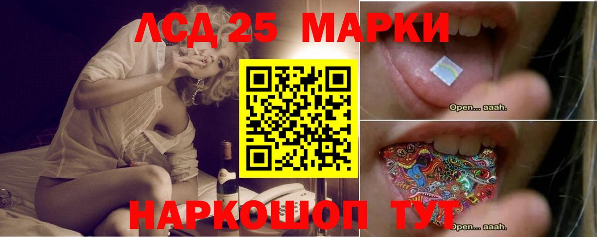 LSD-25 экстази кислота Амурск