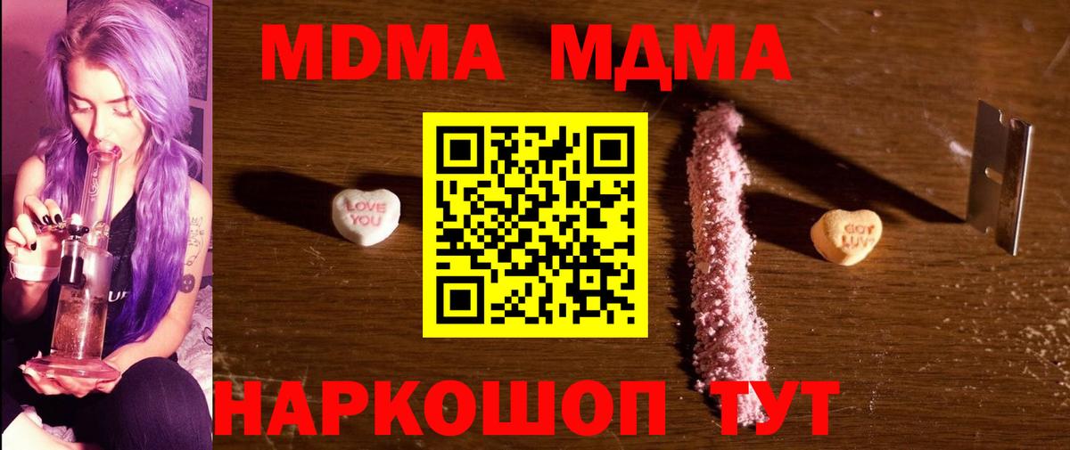 MDMA Molly  MDMA crystal  Амурск  Вход с VPN 