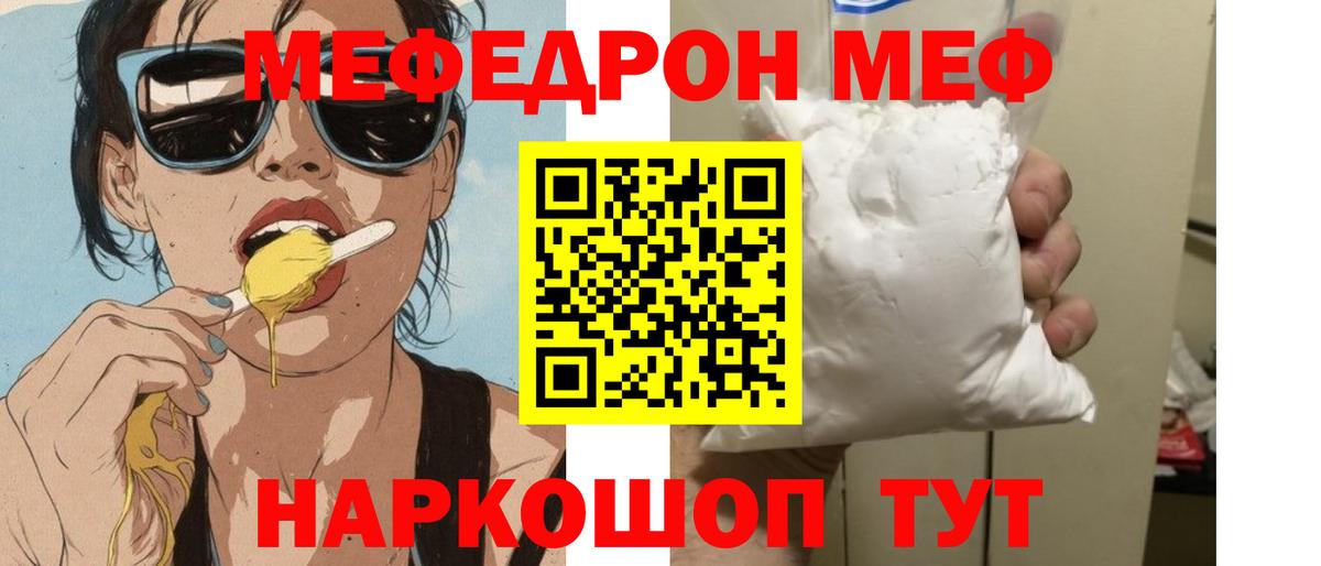 Амурск  МЯУ-МЯУ  Меф  МЯУ-МЯУ mephedrone  Вход с VPN 