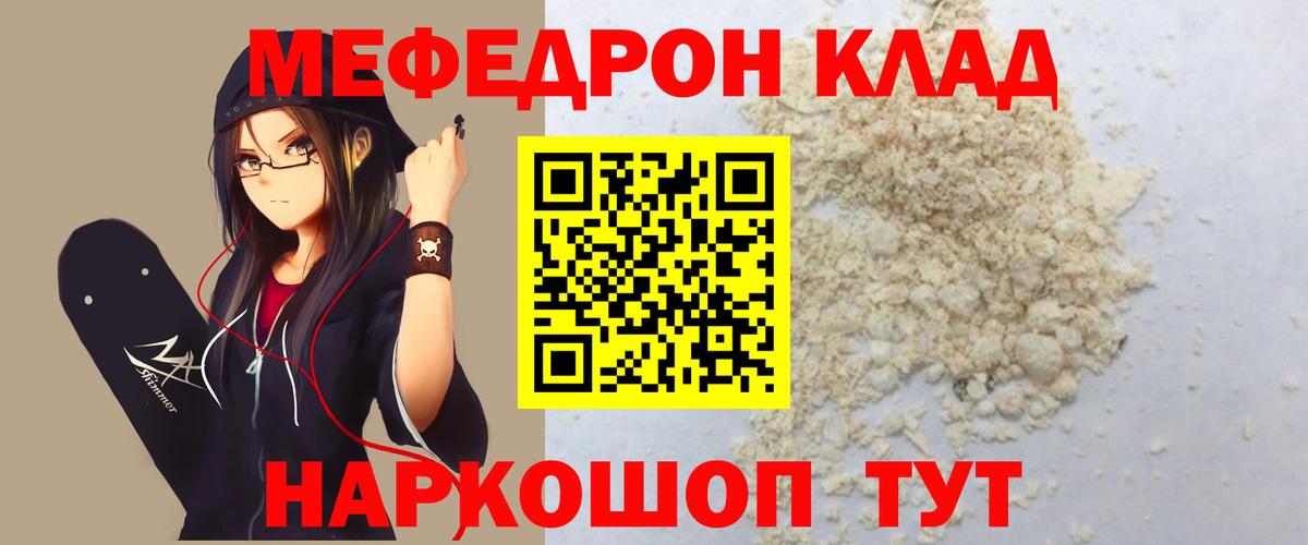 Меф кристаллы Амурск