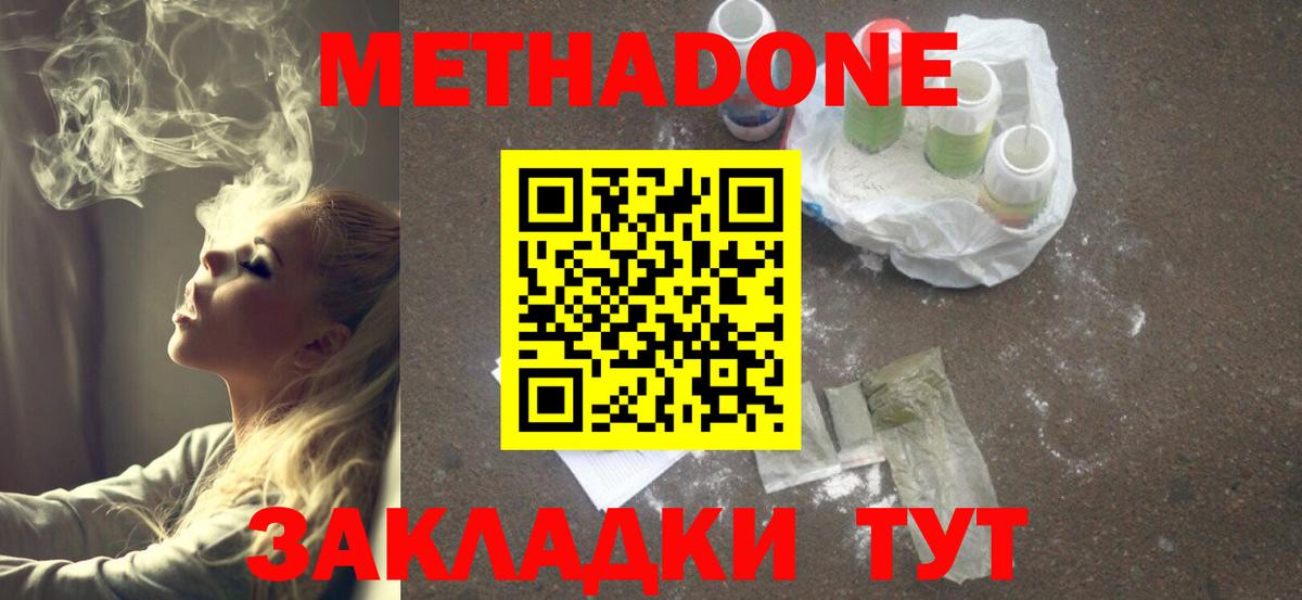 МЕТАДОН мёд  Вход с VPN  Метадон VHQ  площадка наркотические препараты  Амурск 