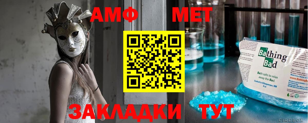 Амурск  Метамфетамин витя  Вход с VPN  Метамфетамин витя 