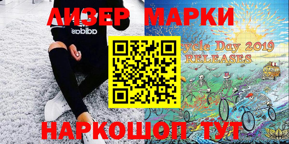 Марки NBOMe 1,8мг  Вход с VPN  Марки NBOMe 1,8мг  Амурск 